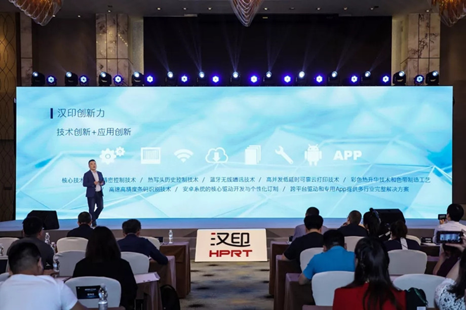 科技满分化锁2019win必赢科技大会_5.jpg