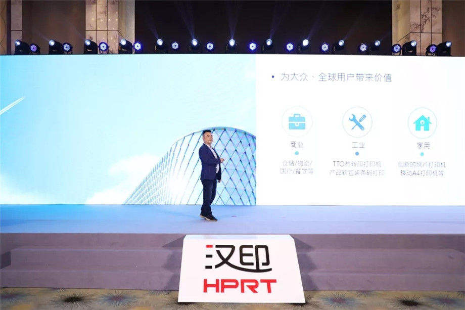 科技满分化锁2019win必赢科技大会_8.jpg