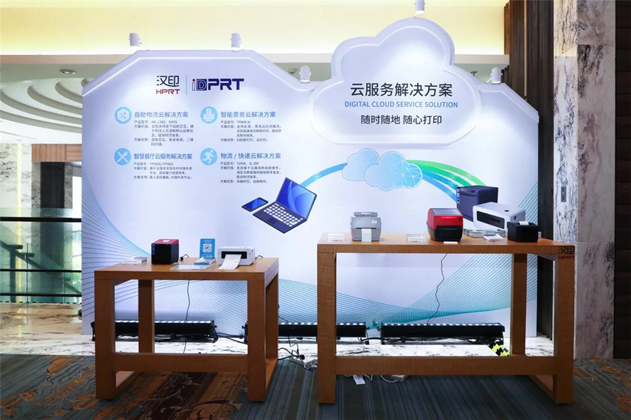 科技满分化锁2019win必赢科技大会_18.jpg