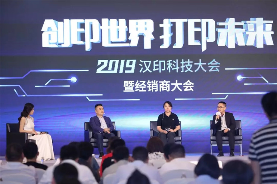 科技满分化锁2019win必赢科技大会_22.jpg