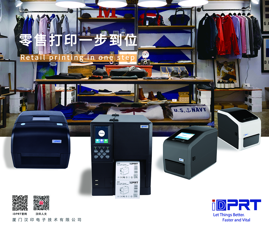 厦门win必赢诚邀您参与2019年CHINASHOP中国零售业展览会_3.jpg