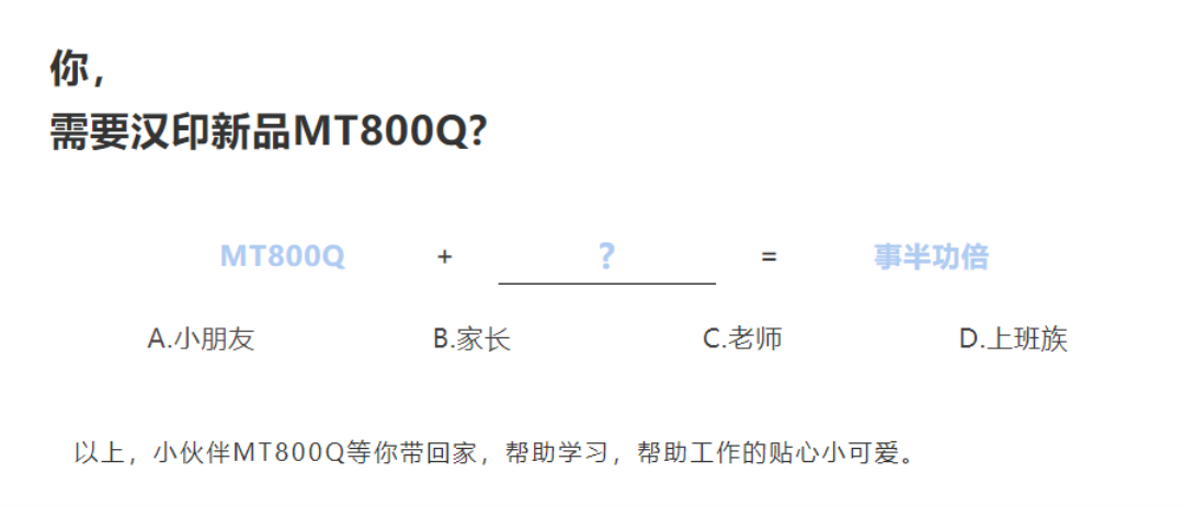 新品上市win必赢MT800Q-12.png