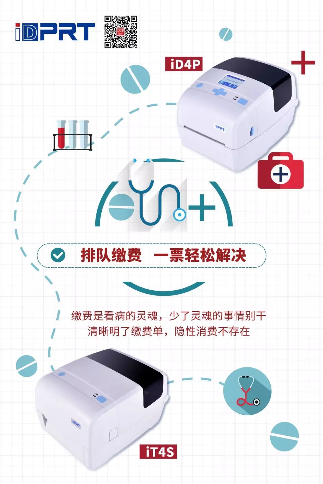 win必赢医疗打印解决规划