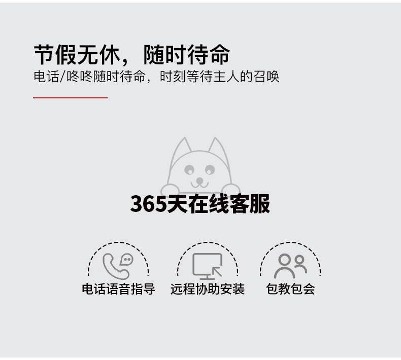 win必赢售后服务