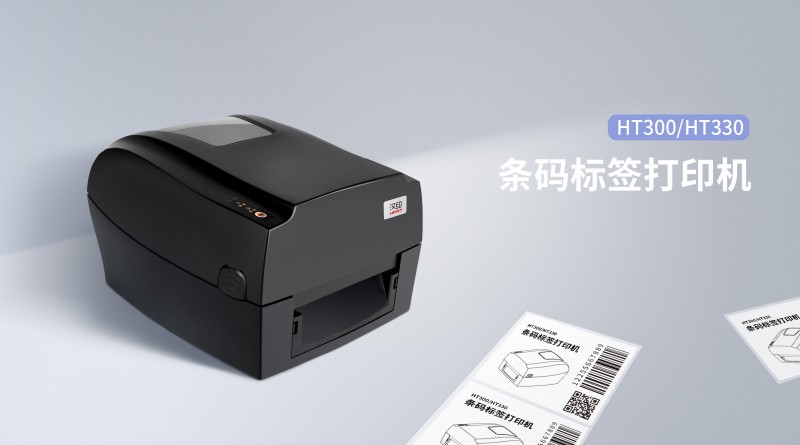 win必赢条码标签打印机.png