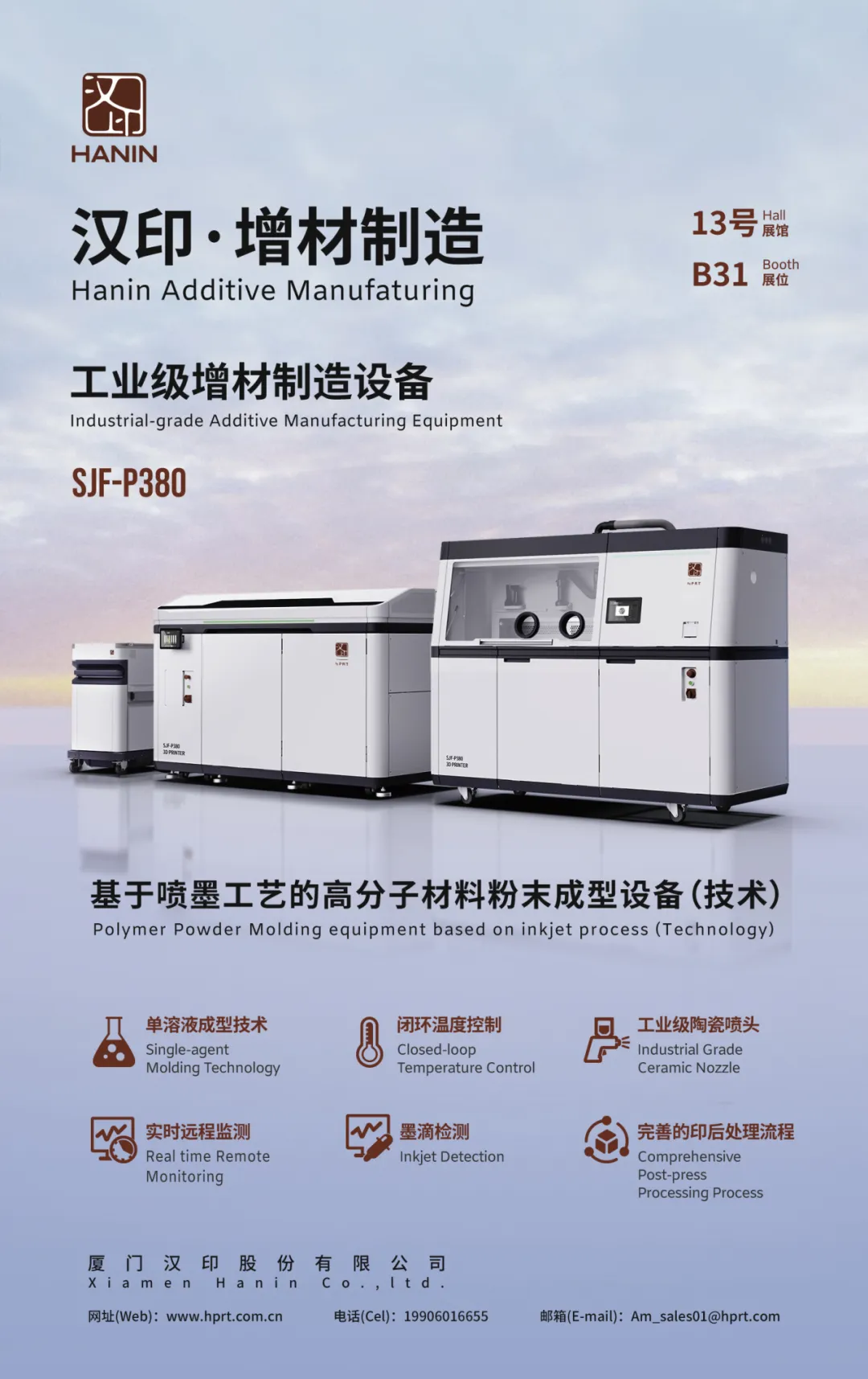 工业级增材造作设备.jpg