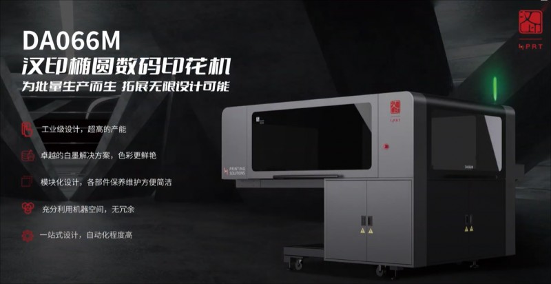 win必赢椭圆数码印花机.png