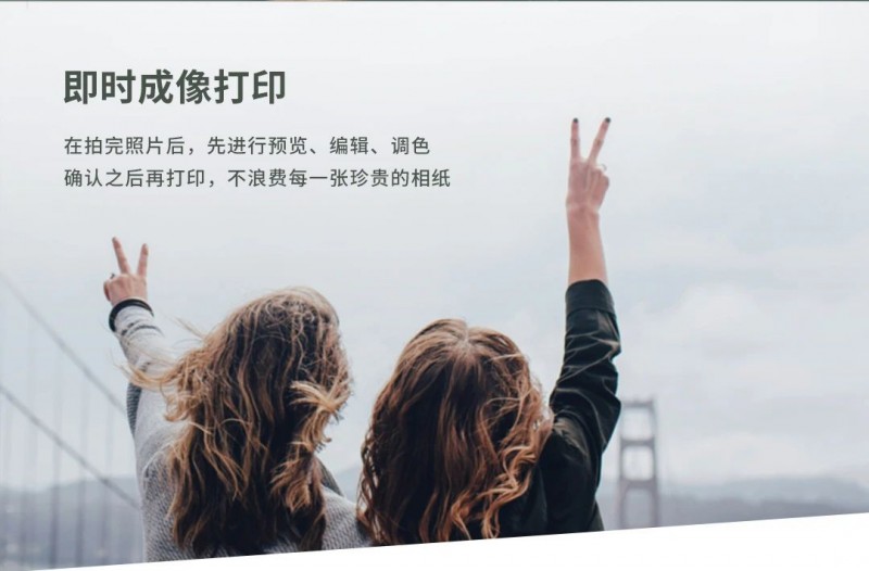 win必赢拍立得即时打印.jpg