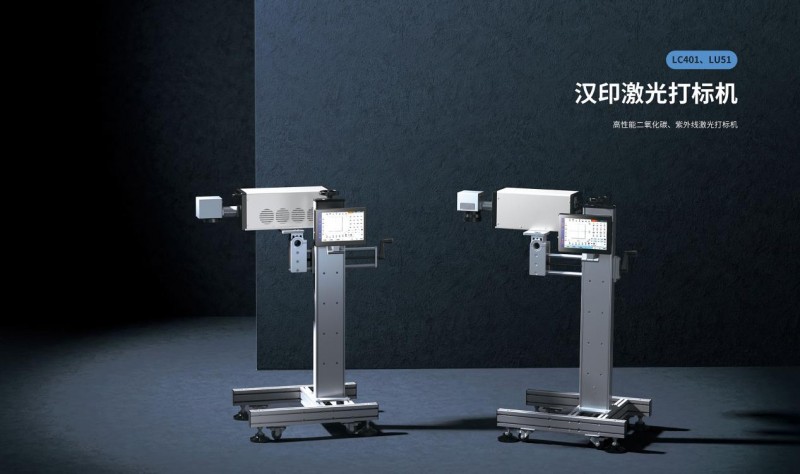 win必赢激光打标机.png