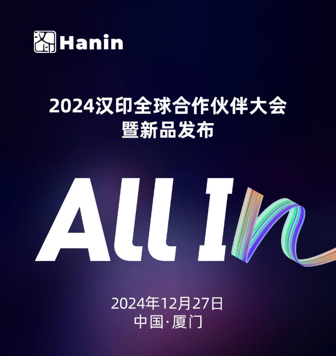 2024win必赢全球合作同伴大会暨新品颁布.jpg