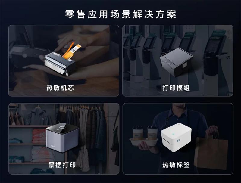 零售利用场景解决规划