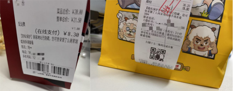 订单幼票