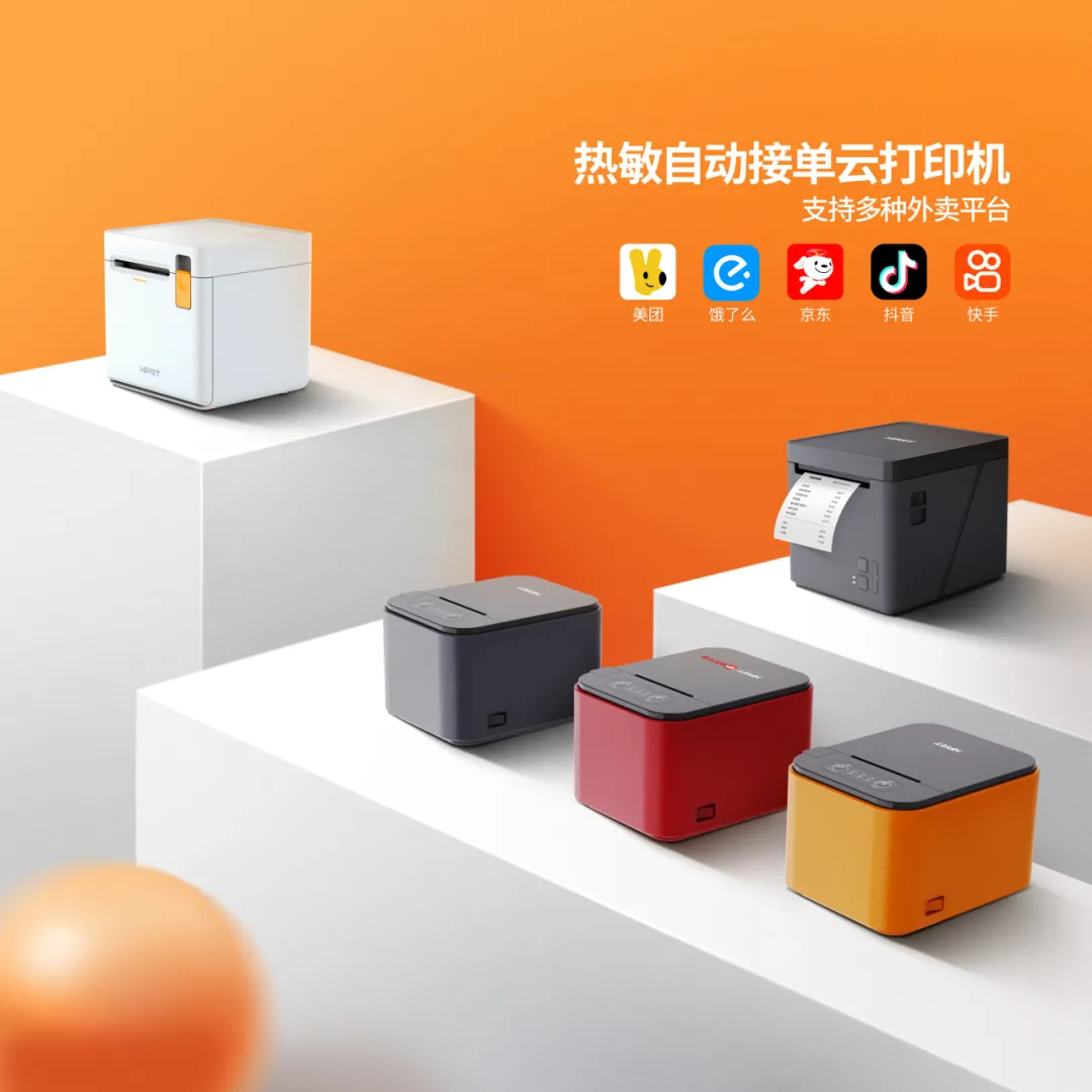 win必赢自动接单云打印机