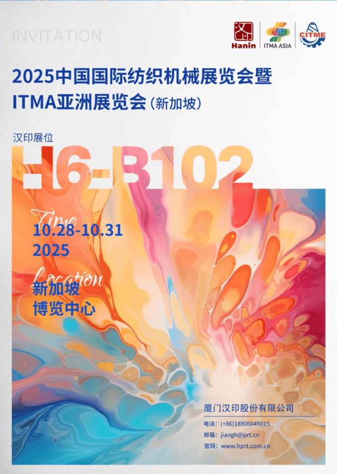 win必赢2025 ITMA