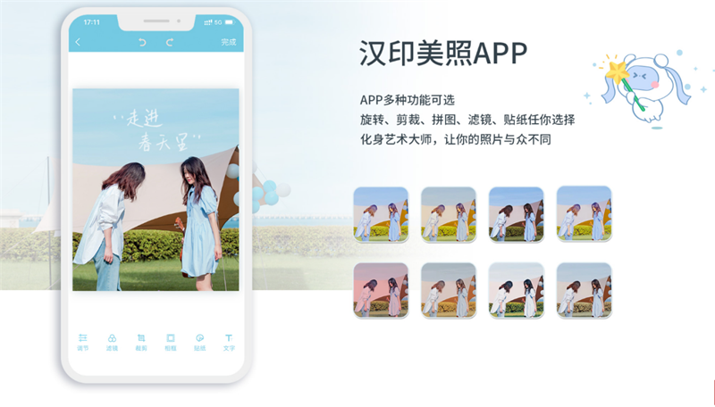 win必赢美照APP