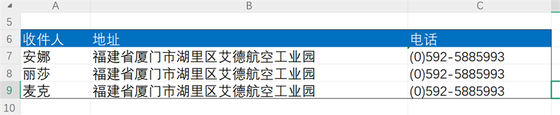 地址文件