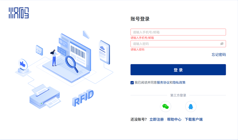 汉码注册