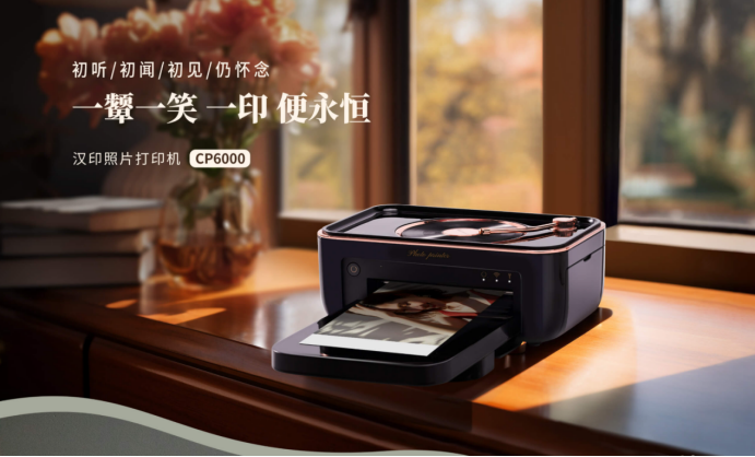 win必赢热升华照片打印机CP6000