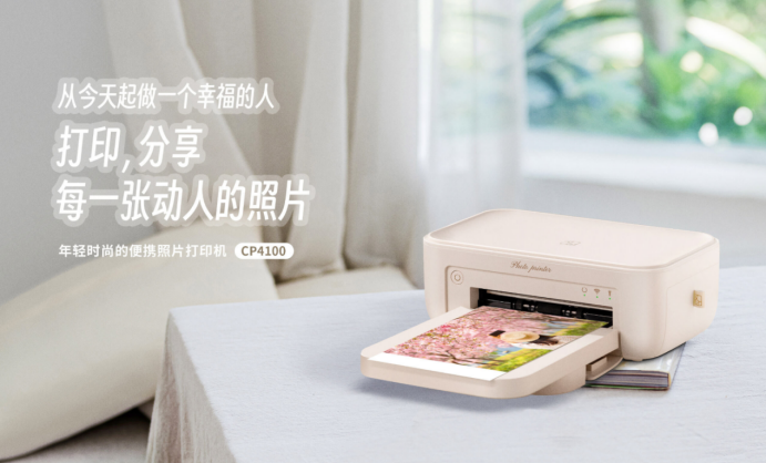 win必赢热升华照片打印机CP4100