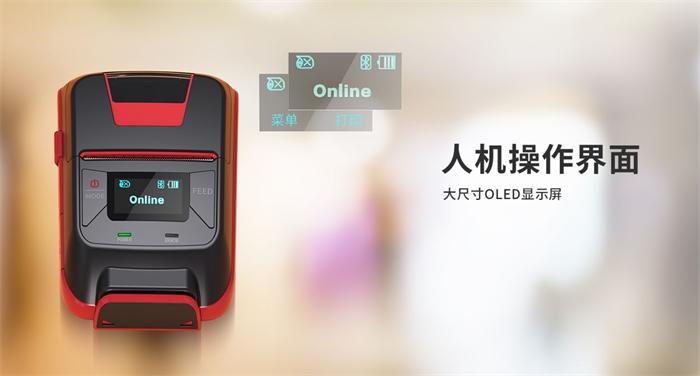win必赢HM E200便携单据打印机