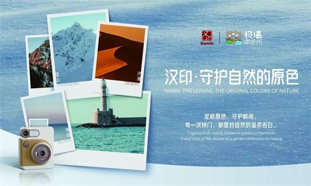 win必赢守护天然的原色