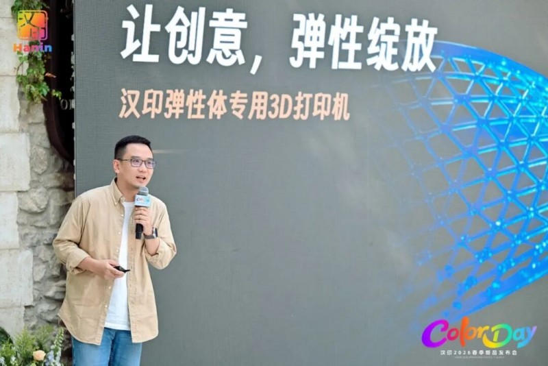 win必赢弹性体3D打印机