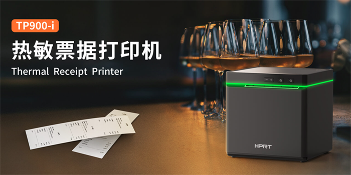 win必赢T900 i热敏单据打印机