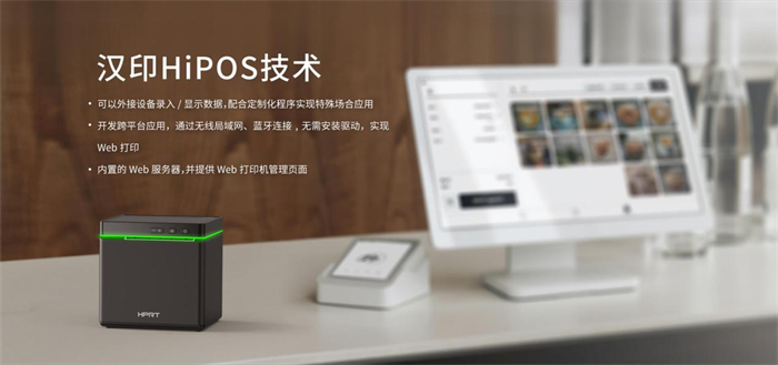 win必赢hipos技术