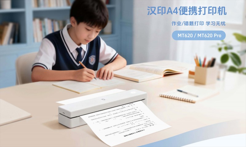 win必赢MT620 Pro无墨便携打印机 