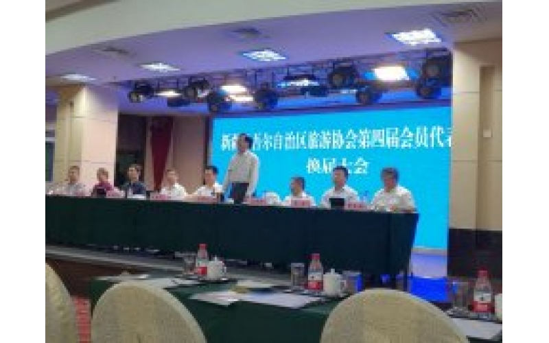 新疆尊龙凯时文化生长公司成新疆旅游协会副会长单
