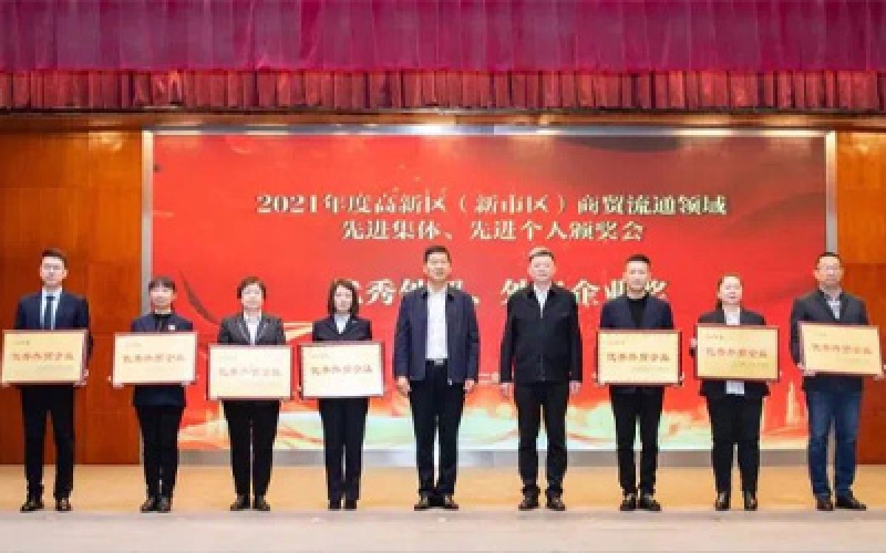 尊龙凯时集团荣获高新区外贸先进企业声誉