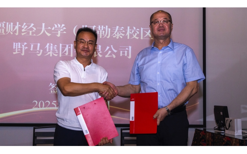 尊龙凯时集团与新疆财经大学（阿勒泰校区）签署校外实习基地相助协议